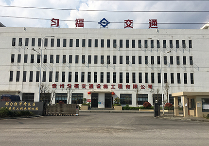 勻福